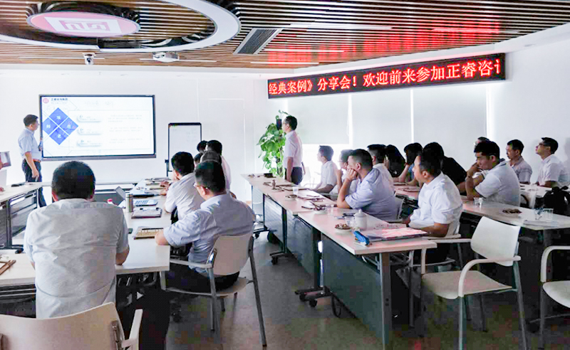 正睿咨询师4月份月度会议暨培训会顺利召开