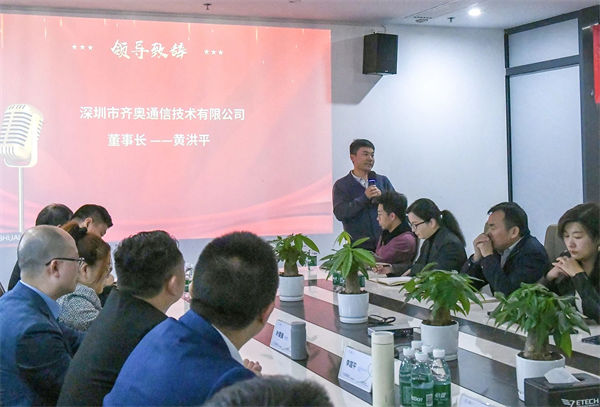 齐奥通信董事长黄洪平先生