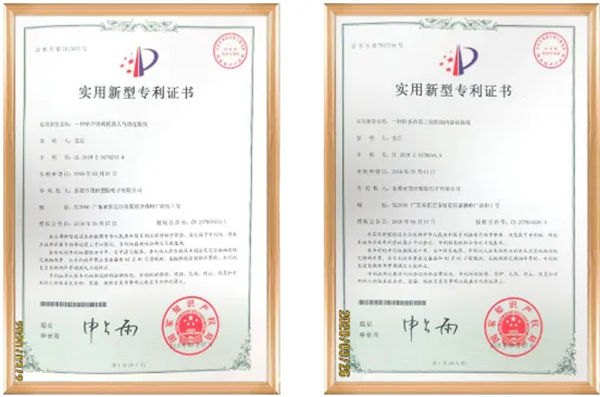 东莞市茂佳塑胶电子有限公司专利证书