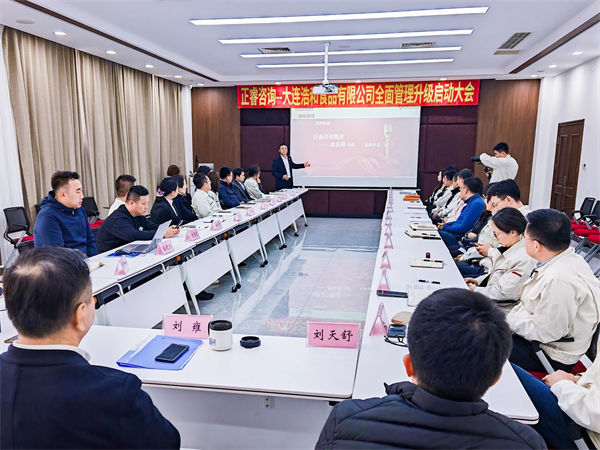 正睿咨询集团总裁庞金森老师致辞