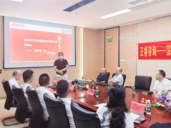 汇业达董事长周告华先生致辞