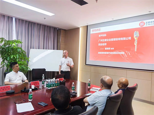 正睿咨询集团项目老师致辞