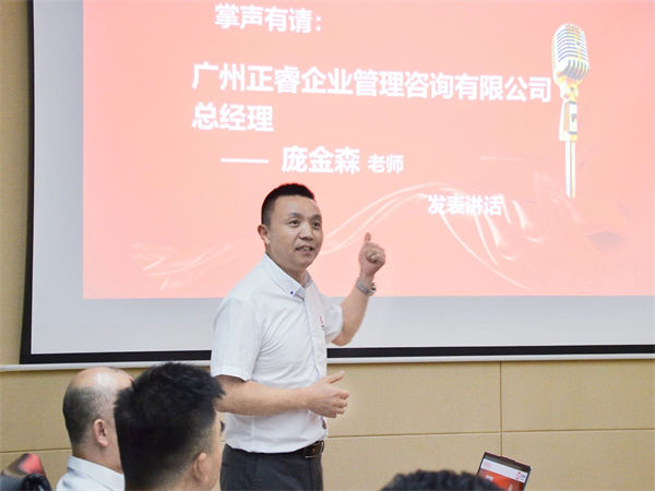 正睿咨询集团庞金森老师致辞