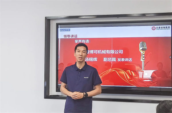 博可机械副总裁汤锡辉先生致辞