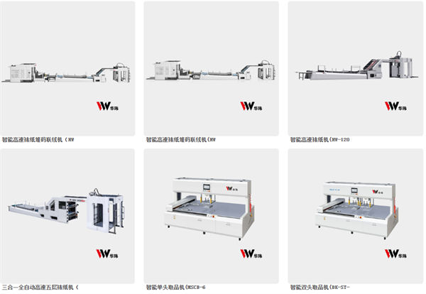 浙江华玮机械有限公司产品