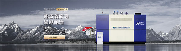 浙江聚能锅炉制造有限公司产品