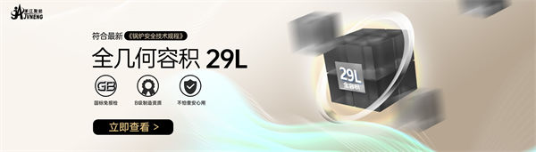 浙江聚能锅炉制造有限公司产品