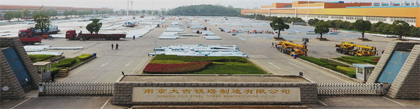 南京大吉铁塔制造有限公司