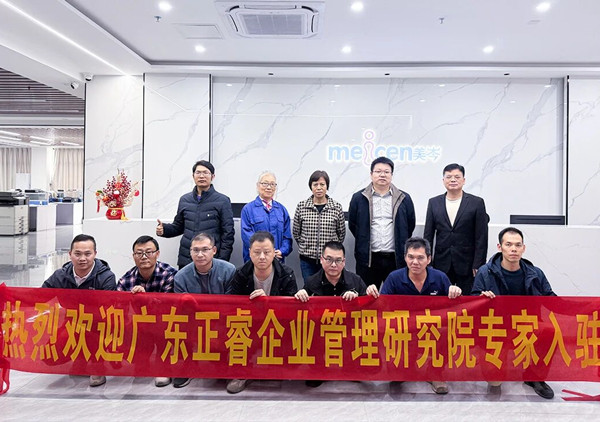 广东美岑医疗设备有限公司人力资源系统优化咨询项目启动