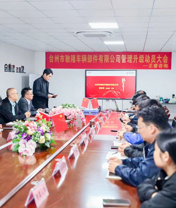 驰隆总经理侯智慧先生致辞